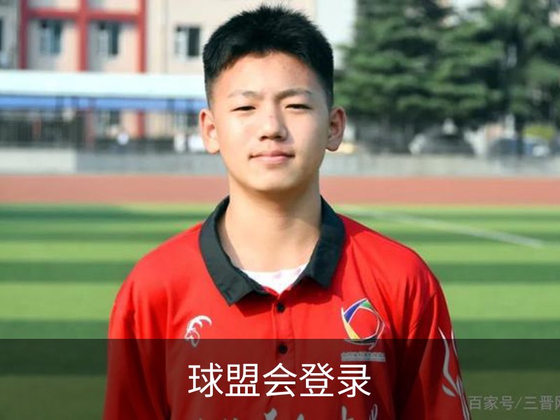 球盟会登录介绍